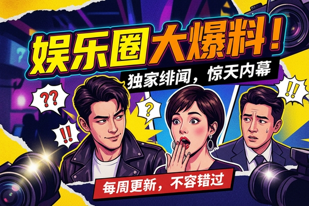 抖森为什么圈粉？从演技、气质到公众形象全面解析汤姆·希德勒斯顿